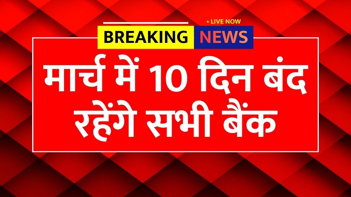 Bank Holidays in March 2026