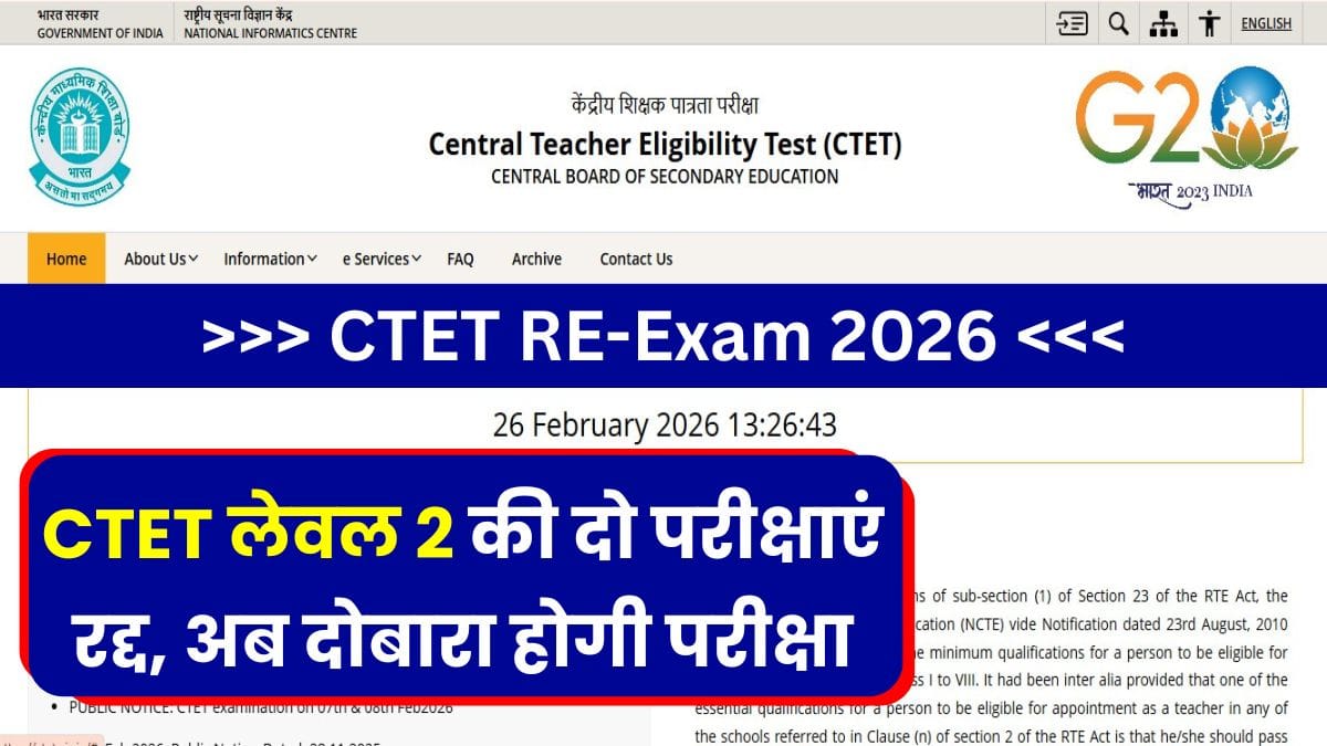 CTET Exam 2026 Re Exam News