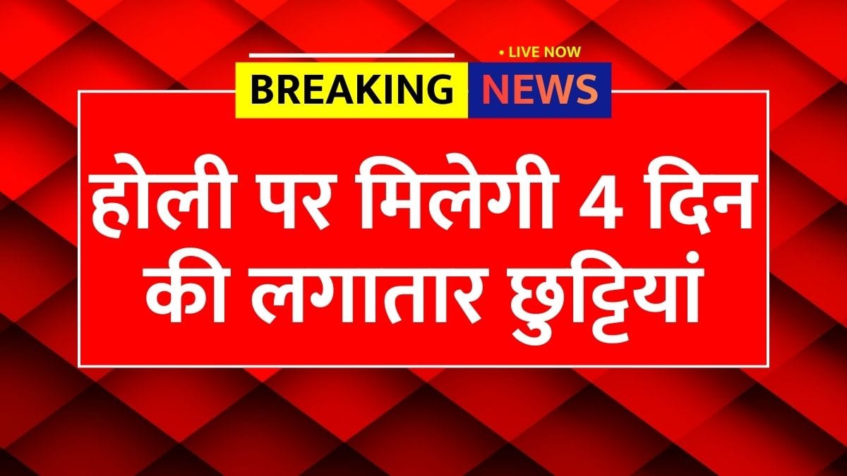 Holi School Holiday 2026