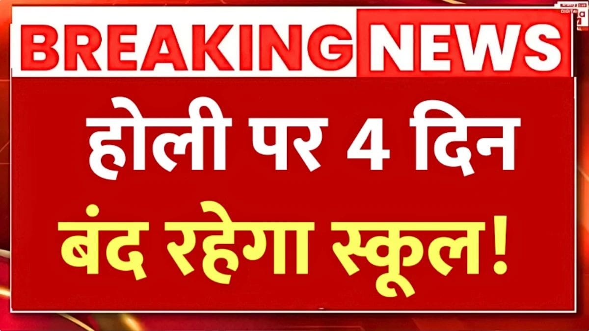 Holi School Holiday 2026