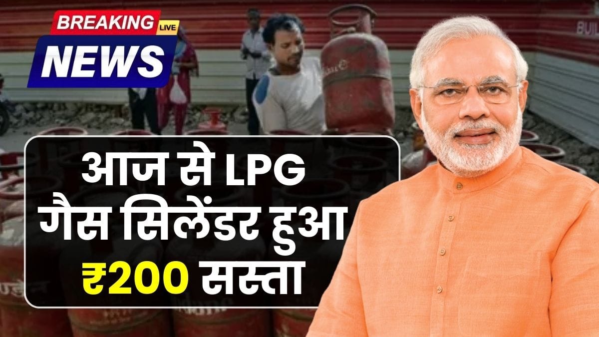 LPG Gas Cylinder New Price