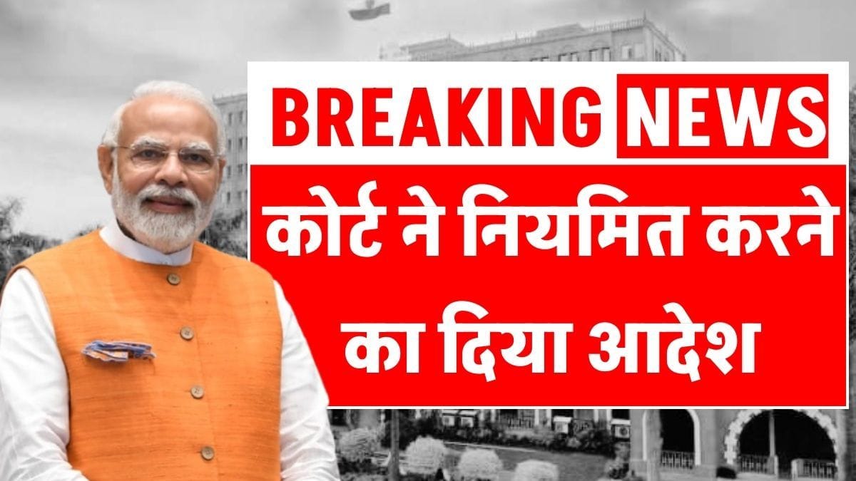 Outsource Employee Regularization 2026