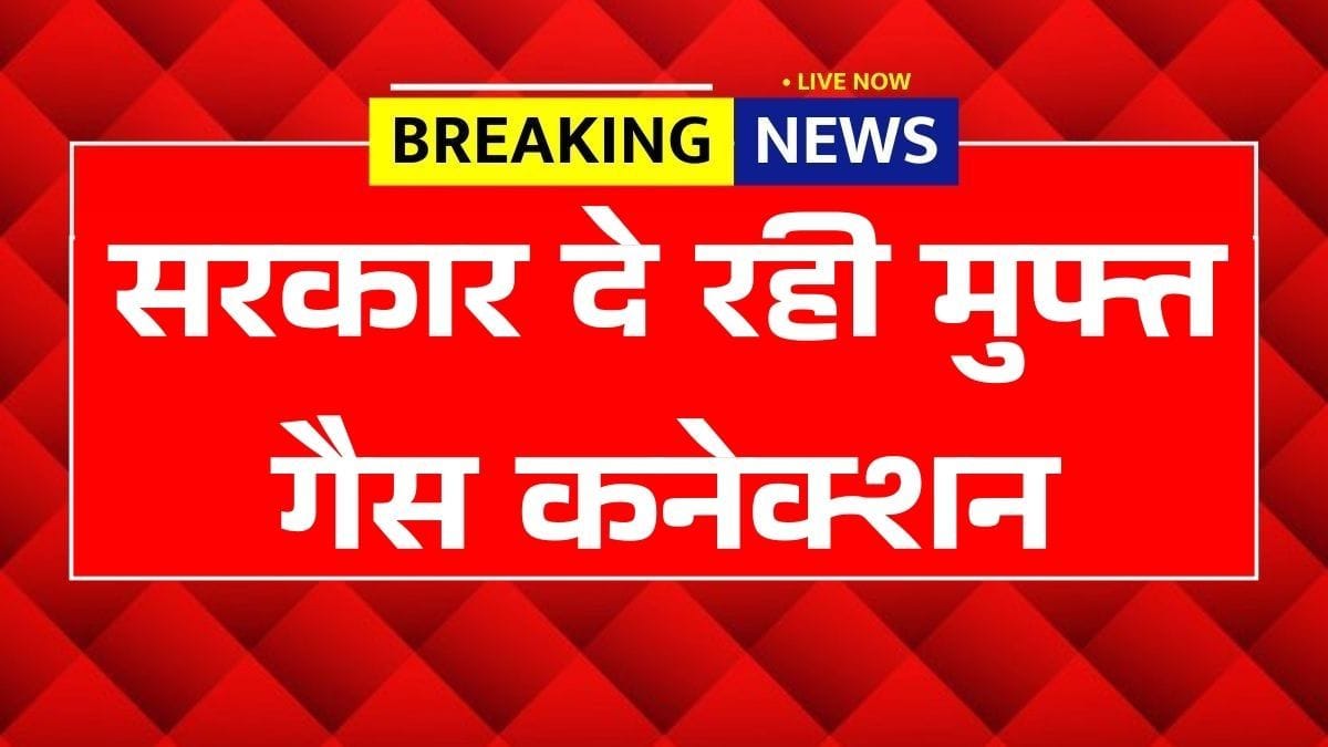 PM Ujjwala Yojana Apply Online