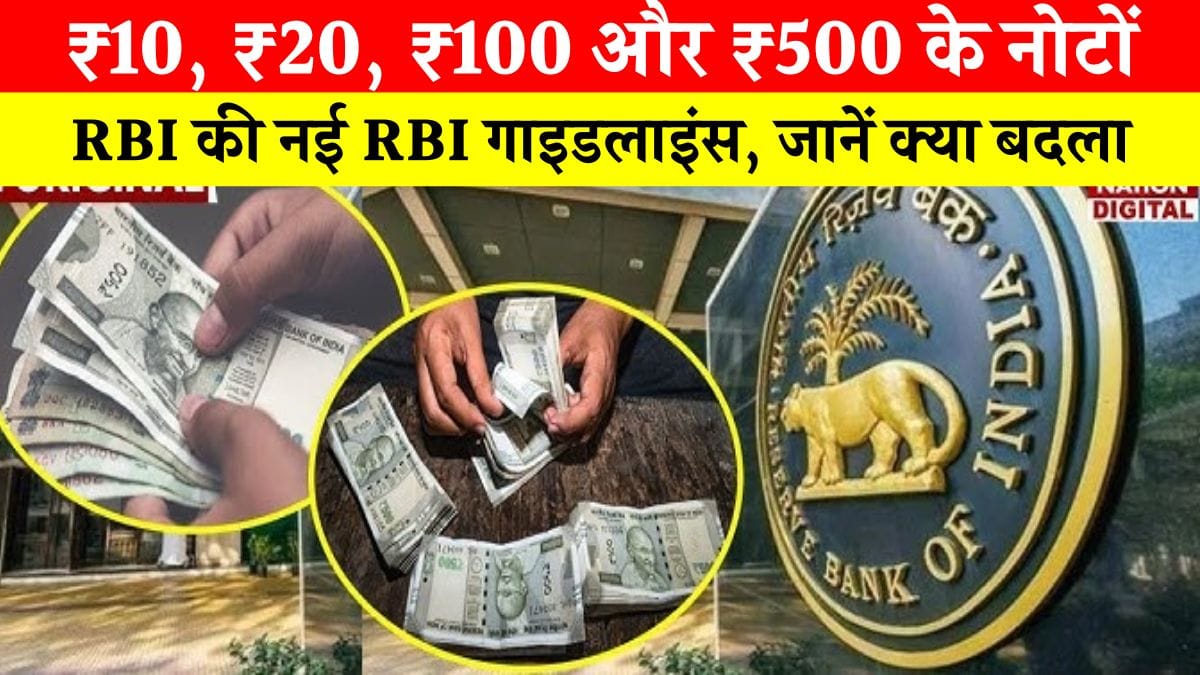 RBI New Guidelines 2026