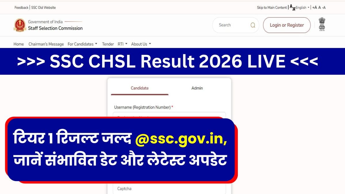 SSC CHSL Result 2026 LIVE