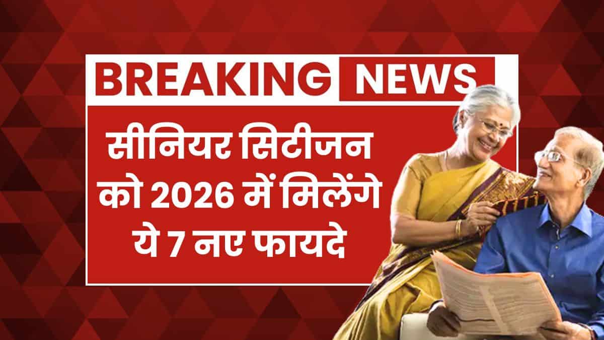 Senior Citizen All Benefits