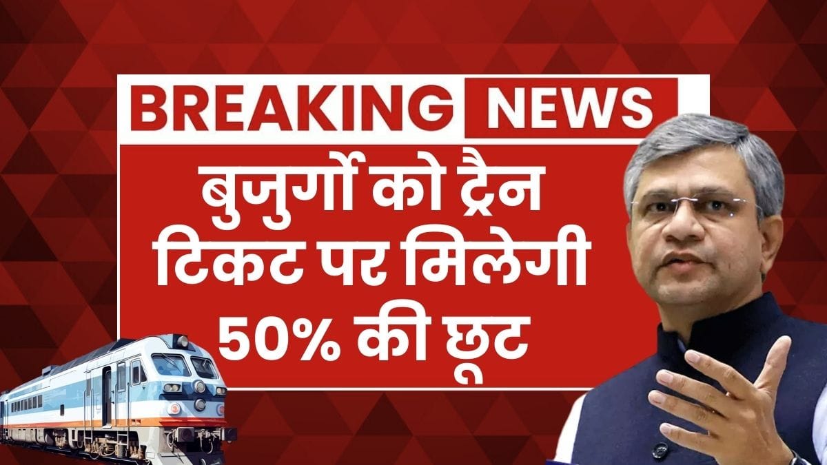 Senior Citizen Railway Concession