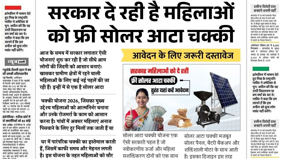 Solar Atta Chakki Yojana