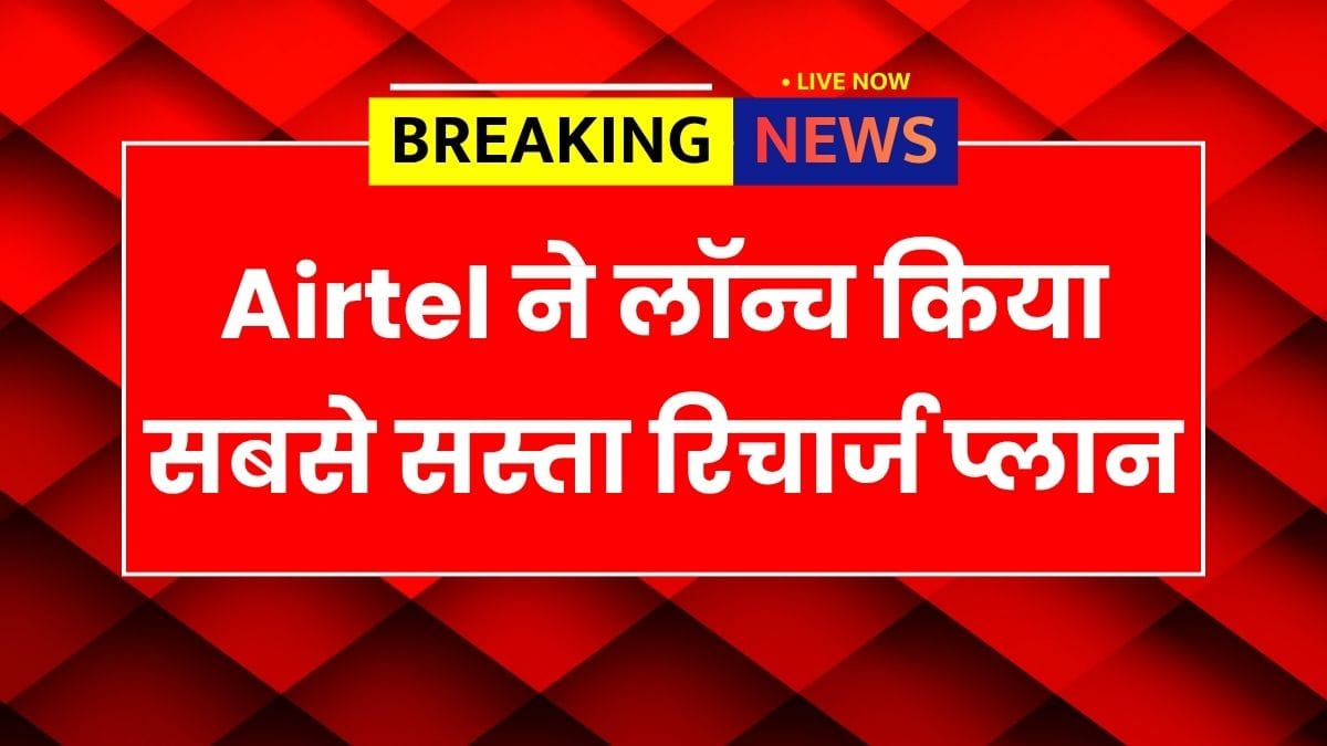 Airtel Recharge Plans