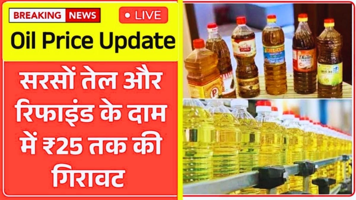 Cooking Oil Price Update