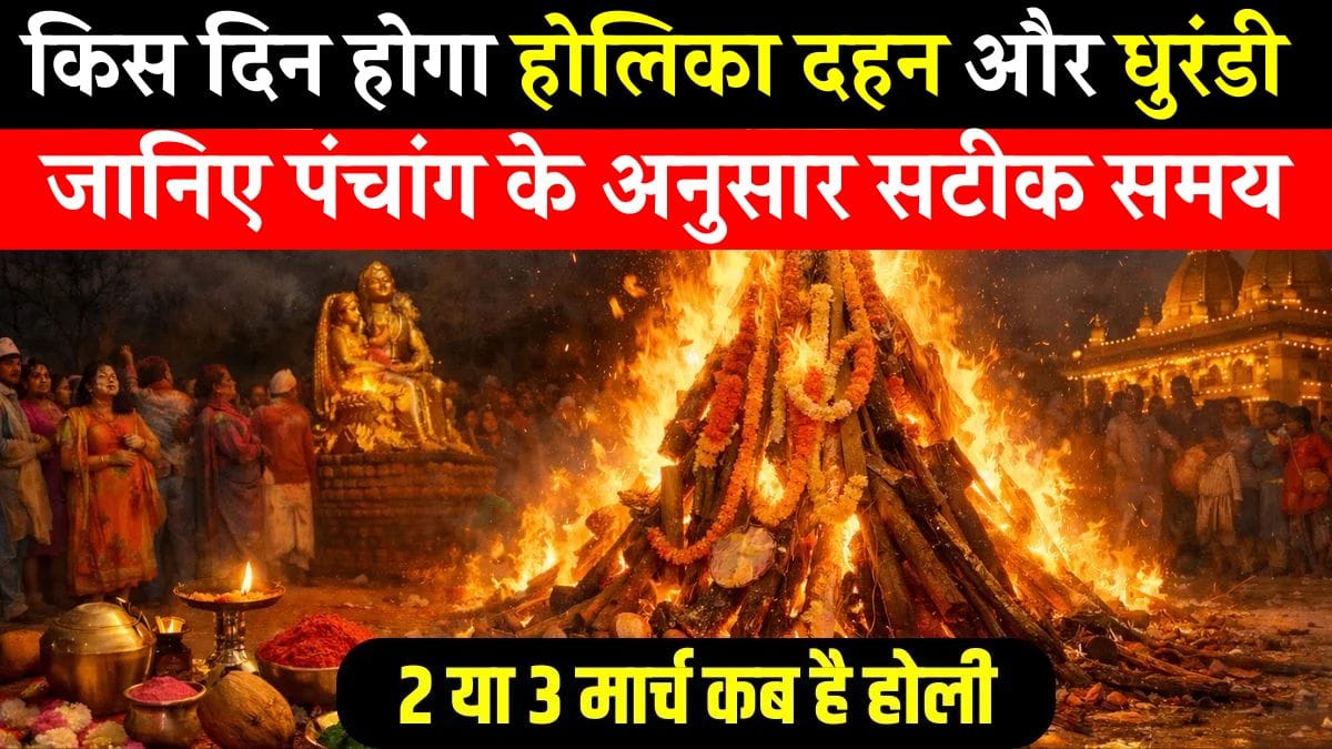 Holika Dahan 2026 Shubh Muhurat