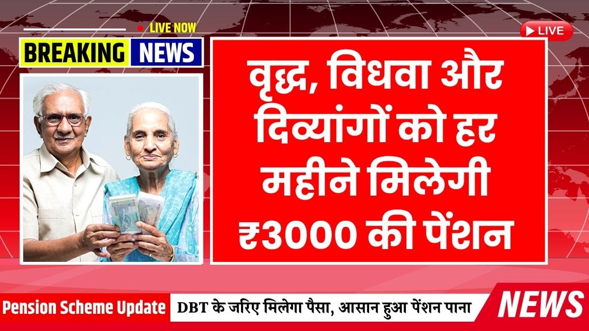 Pension Scheme Update