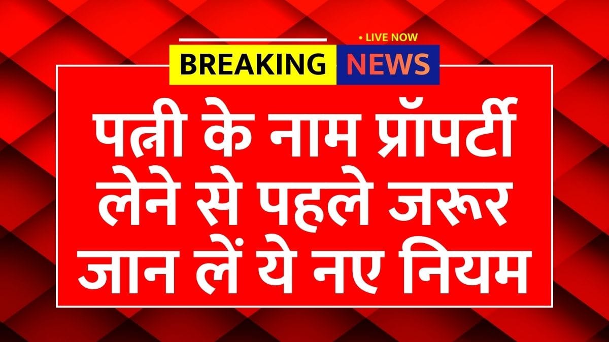 Property Registration Rules 2026