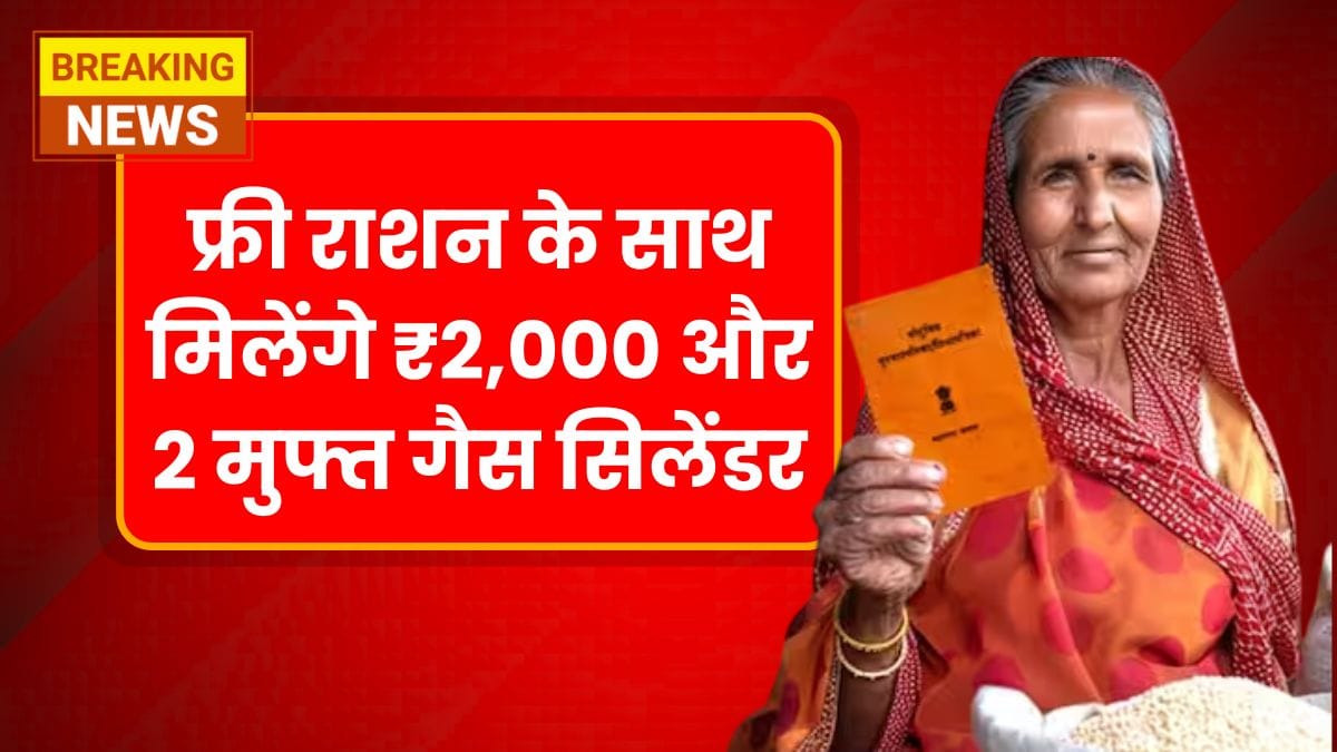 Ration Card Update 2026