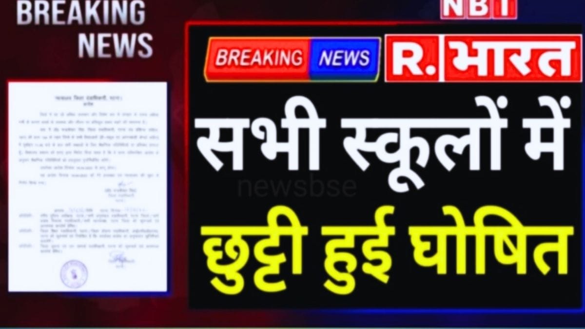 School Holiday Chhutti Update 2026