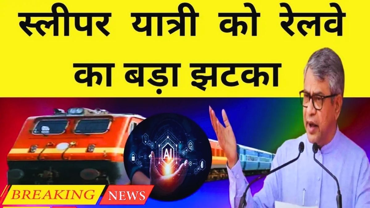 Train ticket Booking 2026