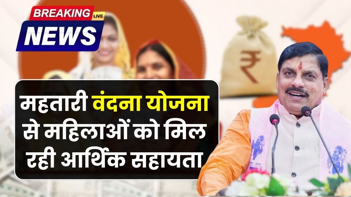 Mahtari Vandana Yojana